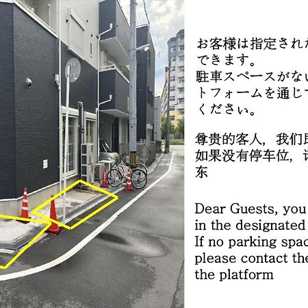 合綠の宿 Osaka Bagian luar foto